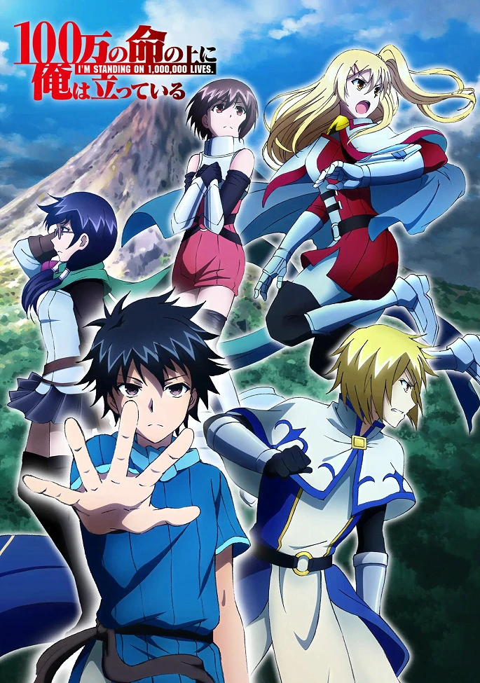 Я стою на миллионах трупов 2 постер