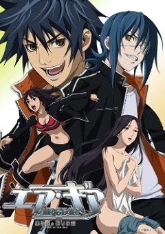 Эйр Гир: Чёрные крылья «Спящего леса» — Раскол небес постер