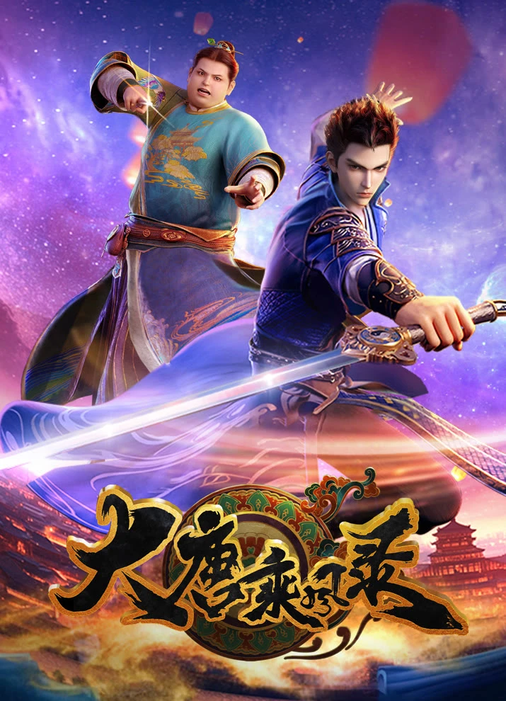 Очерки приключений во времена династии Тан постер