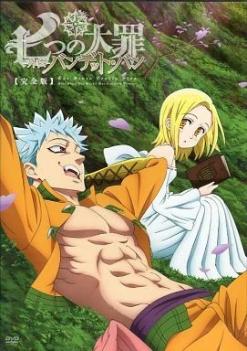 Семь смертных грехов OVA постер