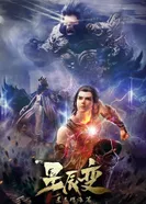 Постер Дорогой звёзд 3