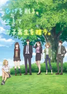 Постер Я побрился. Затем привёл домой старшеклассницу