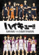 Постер Волейбол!! 3