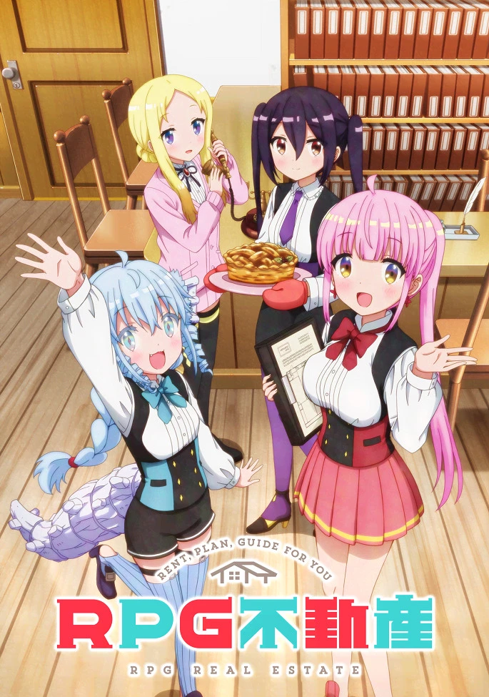 РПГ недвижимость постер