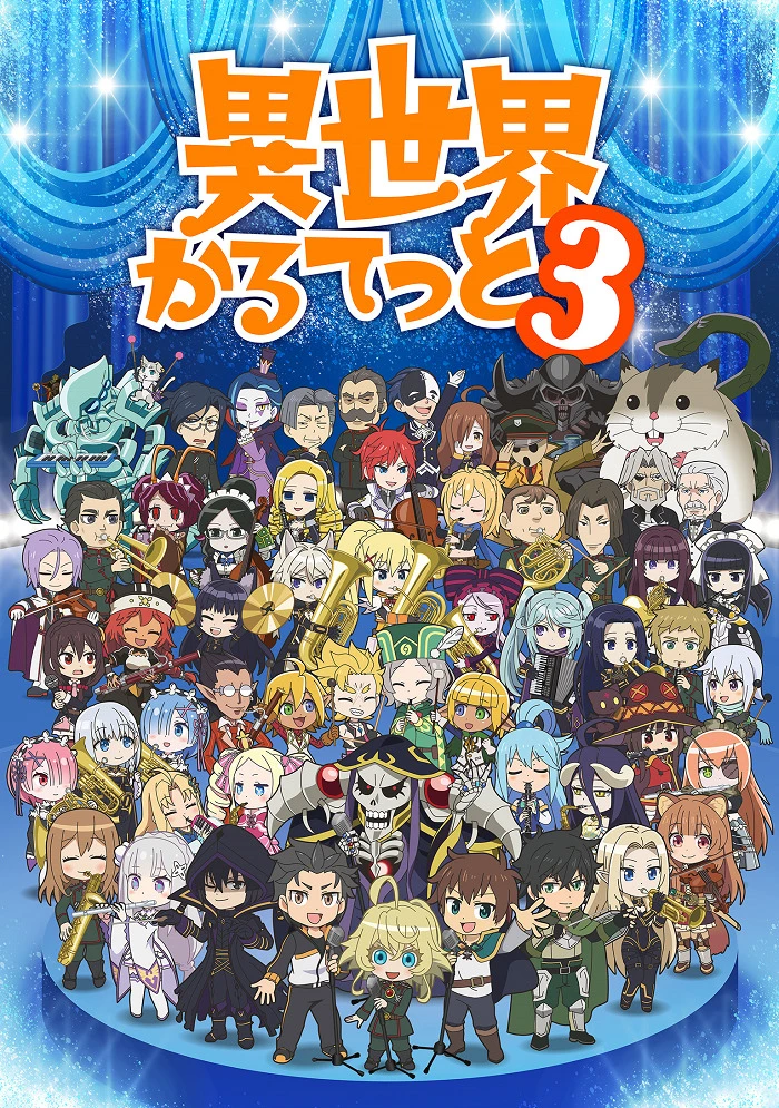 Квартет из альтернативного мира 3 постер