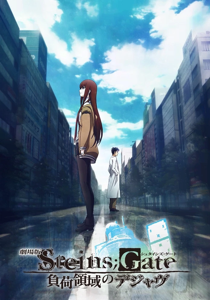 Врата Штейна: Зона загрузки дежавю постер