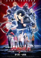 Постер Аватар короля. Фильм