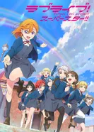 Постер Живая любовь! Суперзвезда!! 2