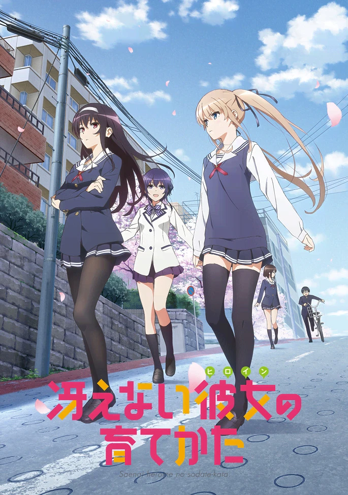 Как воспитать героиню из обычной девушки постер