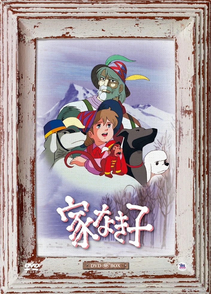 Бездомный мальчик Реми постер