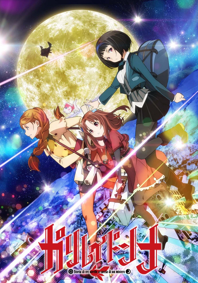 Девы Галилея постер