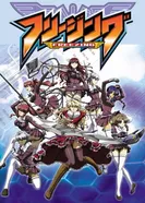 Постер Заморозка