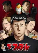 Постер Басня