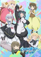 Постер Ми-ми-ми-мишка 2