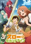 Постер Неспешная жизнь уволенного тёмного солдата (тридцати лет)