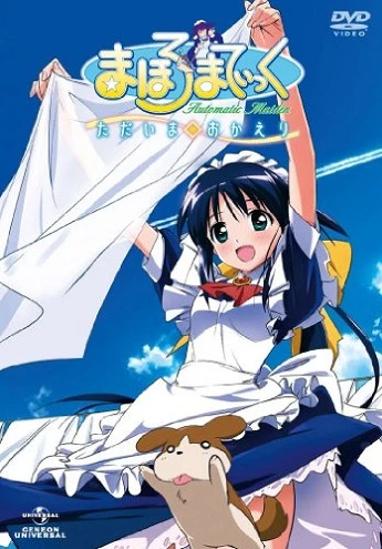 Махороматик: Я дома! постер