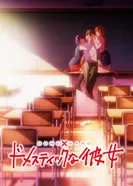 Постер Домашняя подружка