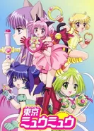 Постер Токио Мяу Мяу