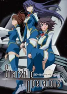 Постер Пилоты звёздных кораблей