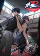 Постер Повседневная жизнь бессмертного короля 3