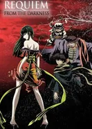 Постер Реквием из тьмы