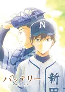 Постер Бэттери