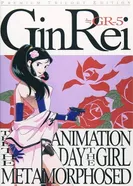 Постер Гигантский робот: Гинрэй