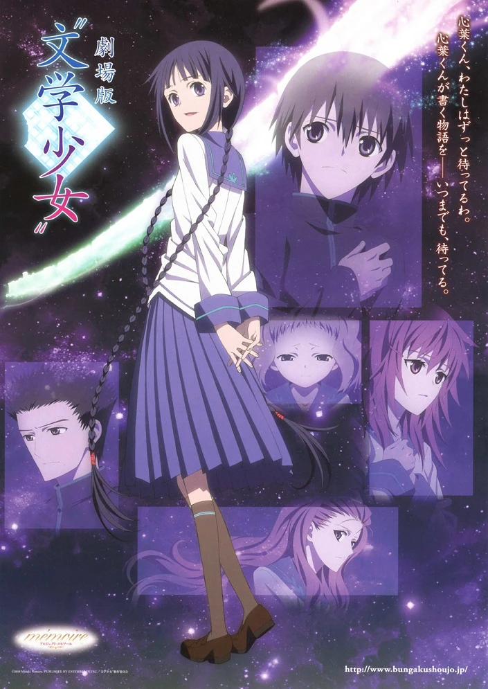 Буквоежка постер