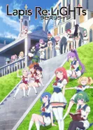 Постер Лазурные огни