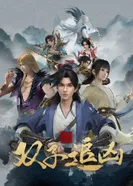 Постер Ветер из Лояна: Погоня за преступником