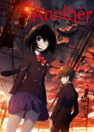 Постер Иная