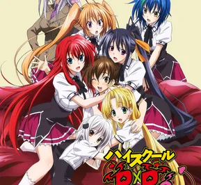 Постер Старшая школа DxD: Рождение