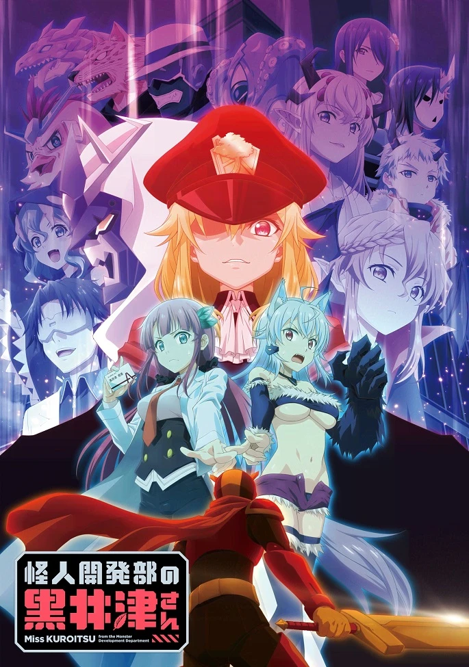 Куроицу из отдела сверхчеловеческого развития постер