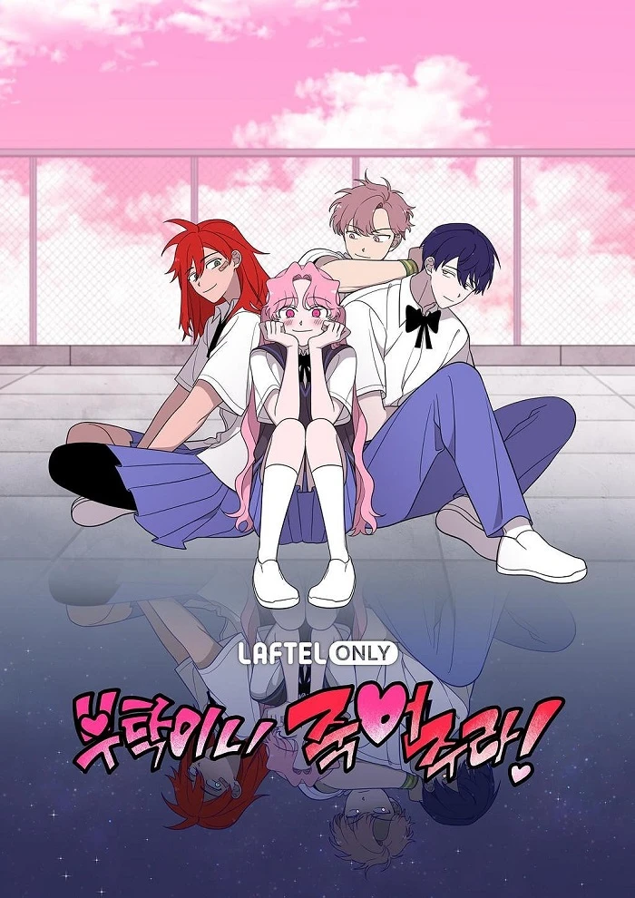 Пожалуйста, умри постер