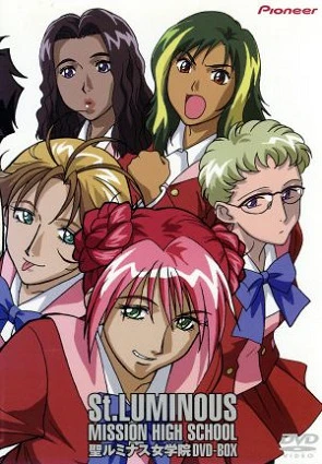 Высшая школа Святого Люминеса постер