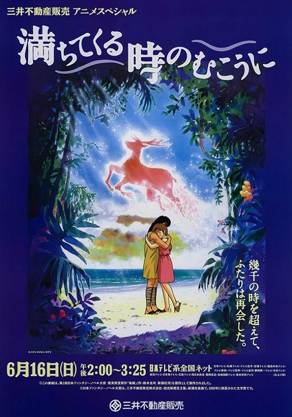 Навстречу неприятностям постер