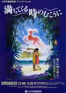 Постер Навстречу неприятностям