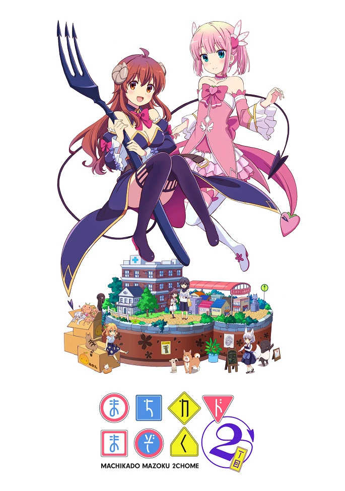 Городская дьяволица 2 постер