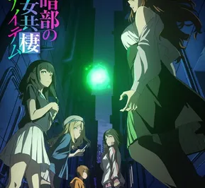 Постер Некий ITEM тёмной стороны