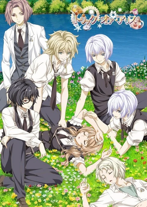 Кошелёк или Алиса постер