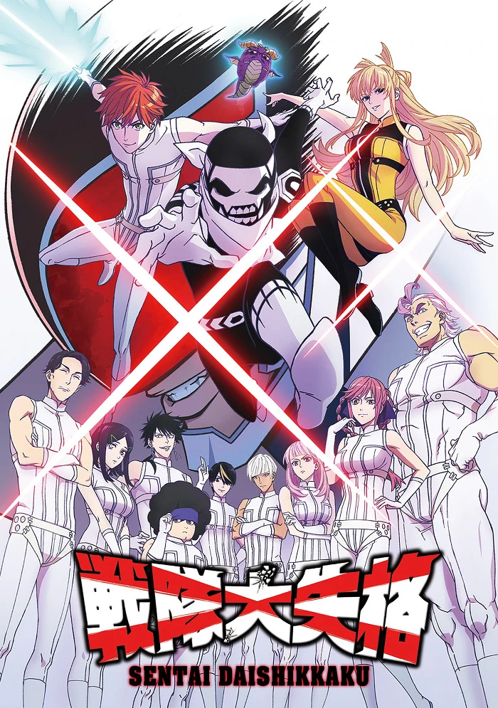 Боевой отряд «Полный провал» постер