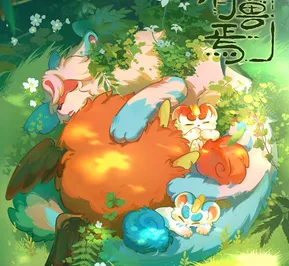 Постер Мифические звери 4