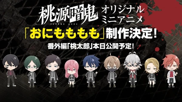 Тёмный демон: Мини-аниме постер