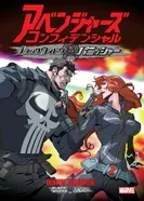 Постер Секретные материалы Мстителей: Чёрная Вдова и Каратель