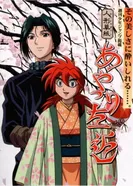 Постер Рассказы кукловода Сакона