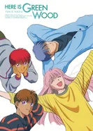 Постер Это Гринвуд