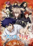 Постер Готовка Ферма