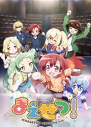 Постер Разминка!