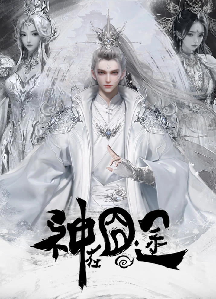 Трудная дорога бога постер