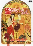 Постер Пресвятые отроки